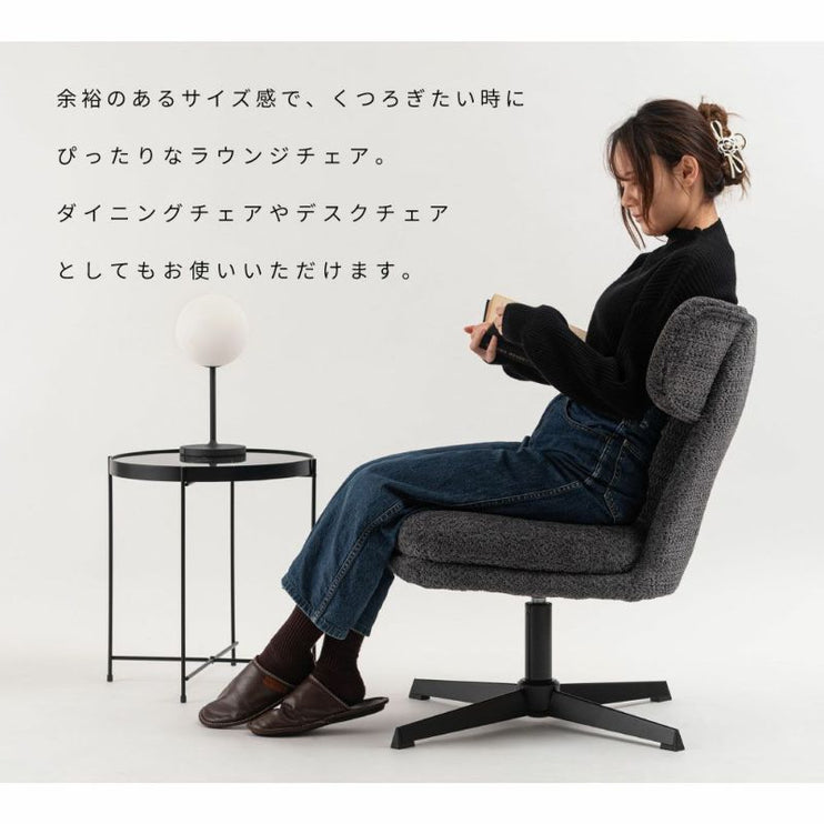 ラウンジチェア