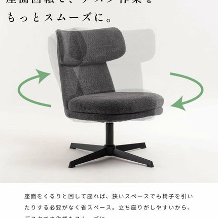 ラウンジチェア