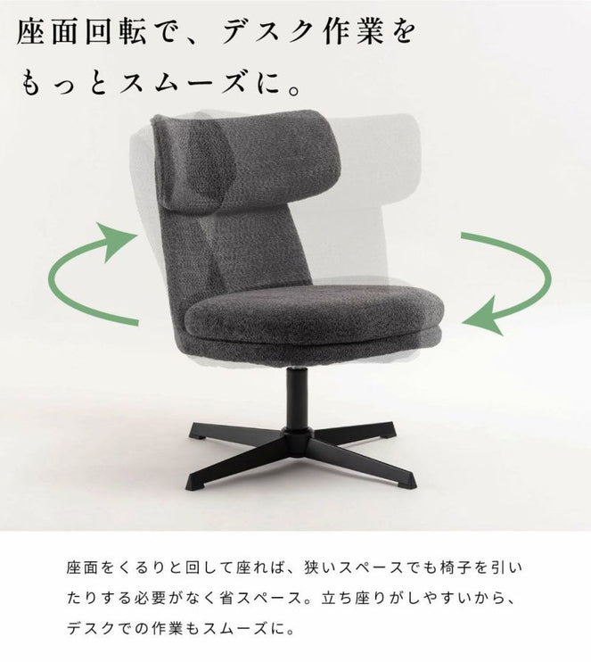 ラウンジチェア