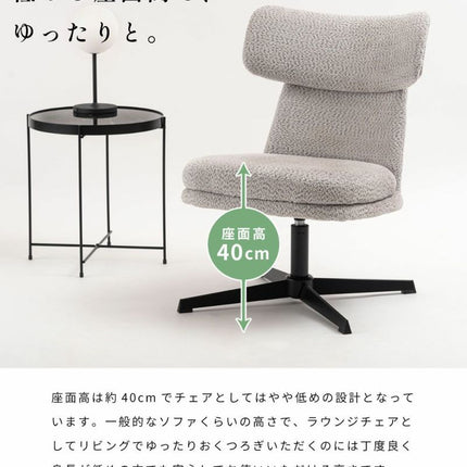 ラウンジチェア