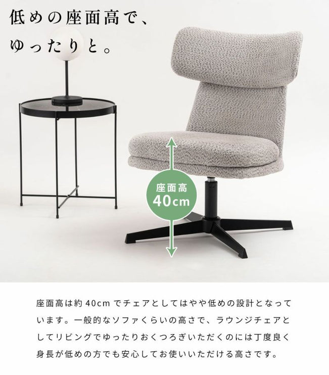 ラウンジチェア