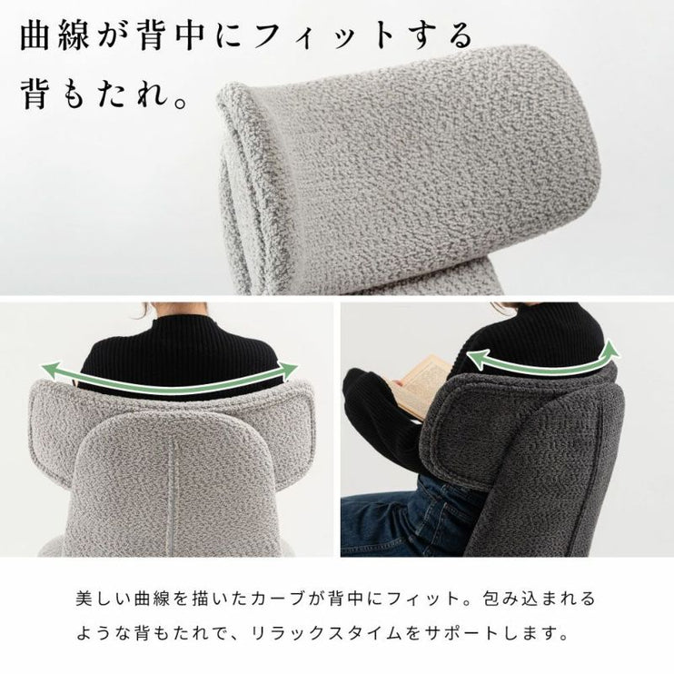 ラウンジチェア
