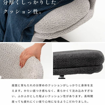 ラウンジチェア