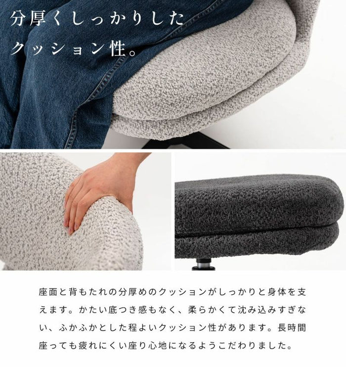ラウンジチェア