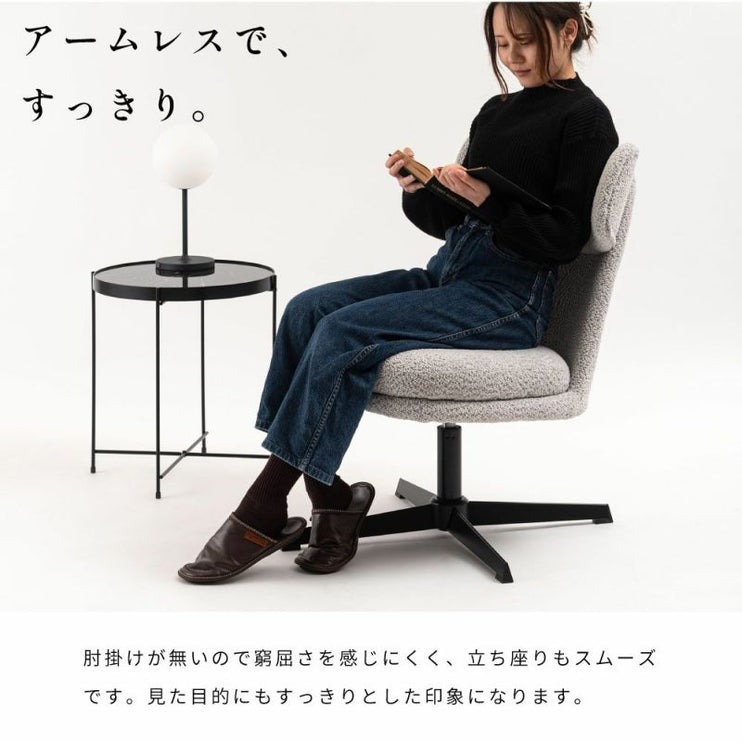 ラウンジチェア