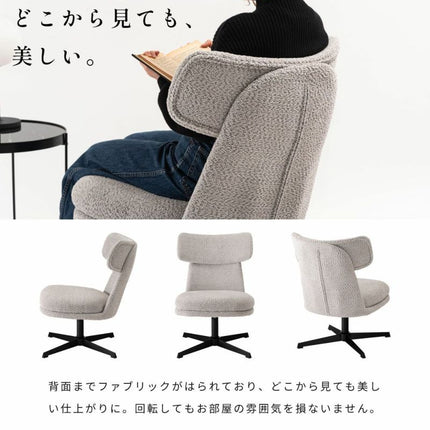 ラウンジチェア