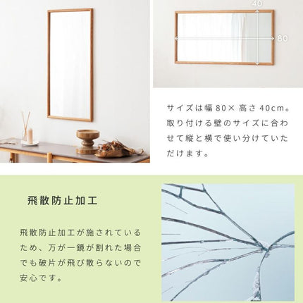 ウォールミラー