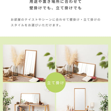 ウォールミラー