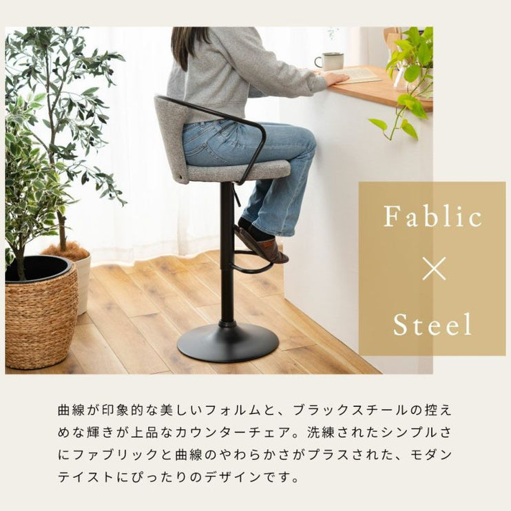 カウンターチェア