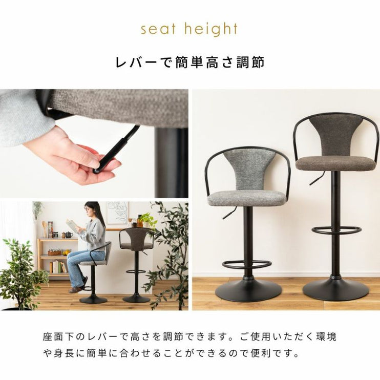 カウンターチェア