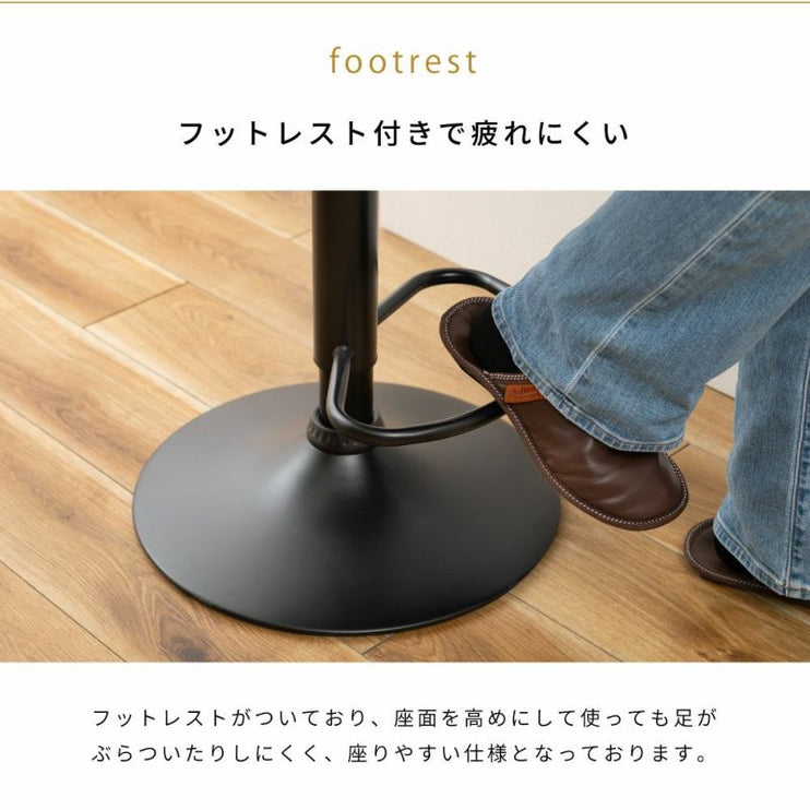 カウンターチェア