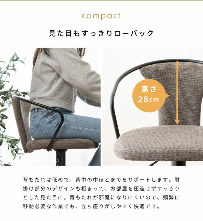 カウンターチェア
