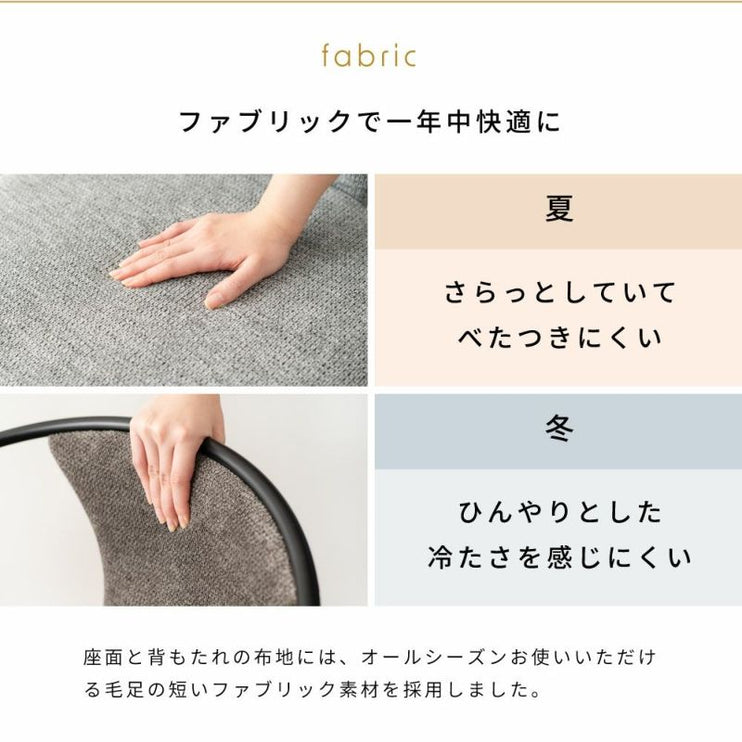 カウンターチェア