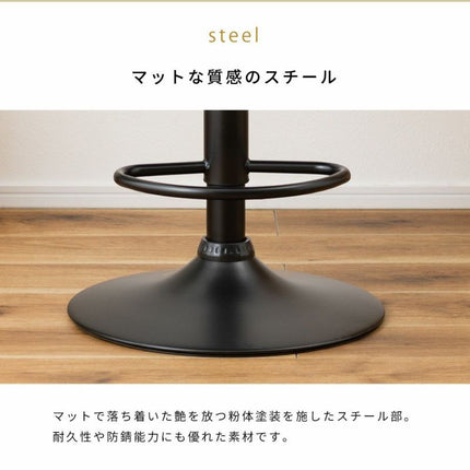 カウンターチェア