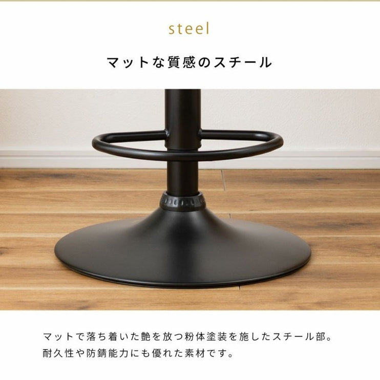 カウンターチェア