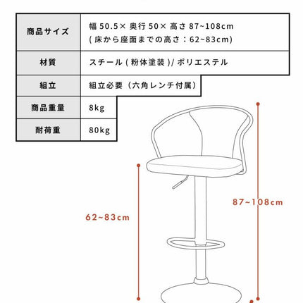カウンターチェア