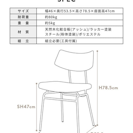 チェア