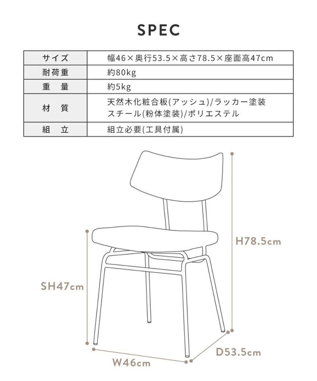 チェア