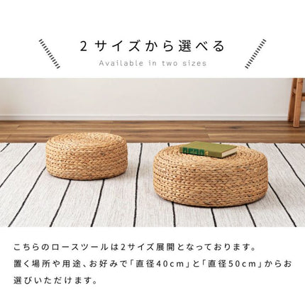 ロースツール