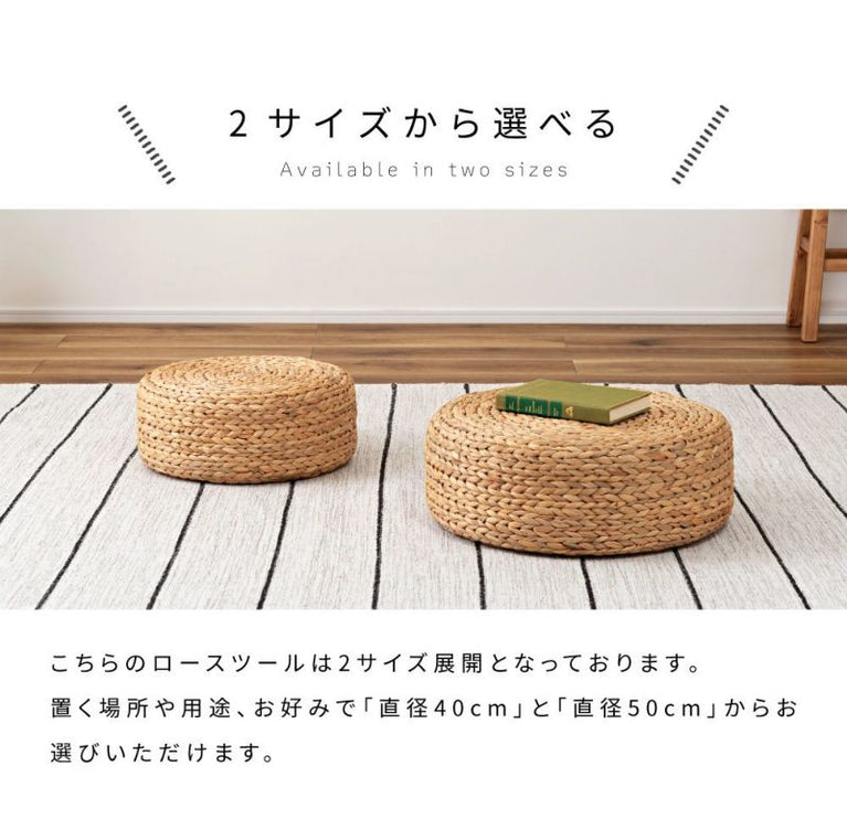 ロースツール