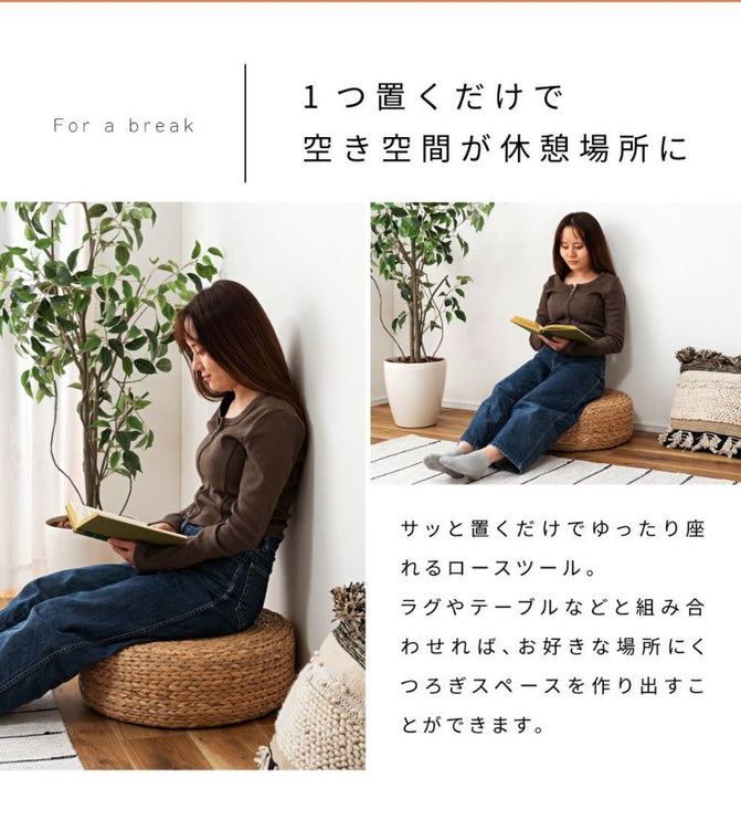 ロースツール