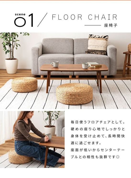 ロースツール