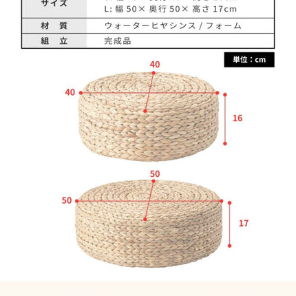 ロースツール