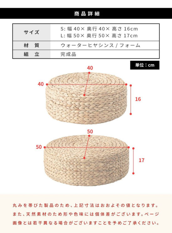 ロースツール
