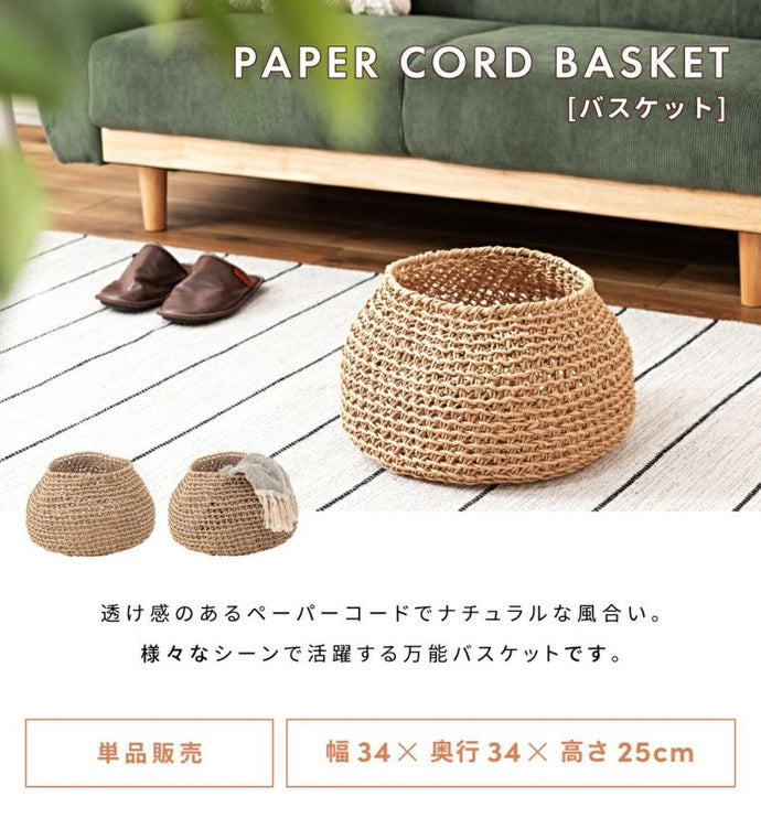 ペーパーコードバスケット