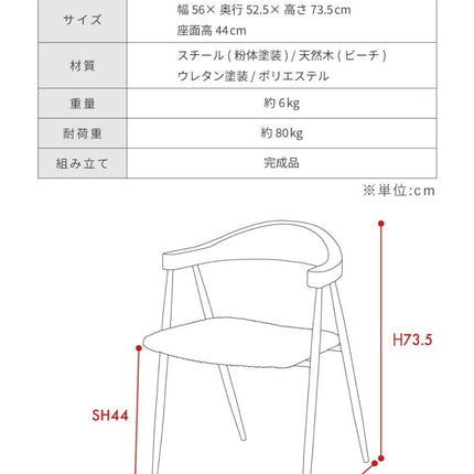チェア