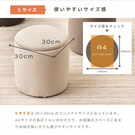 スツール
