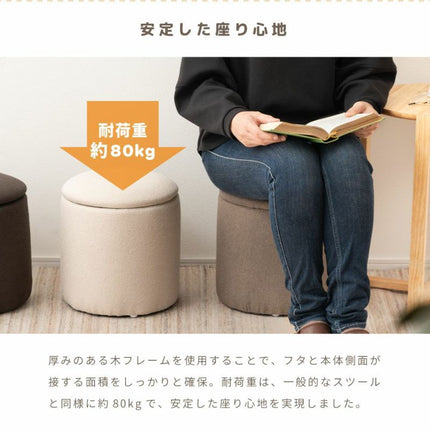 スツール