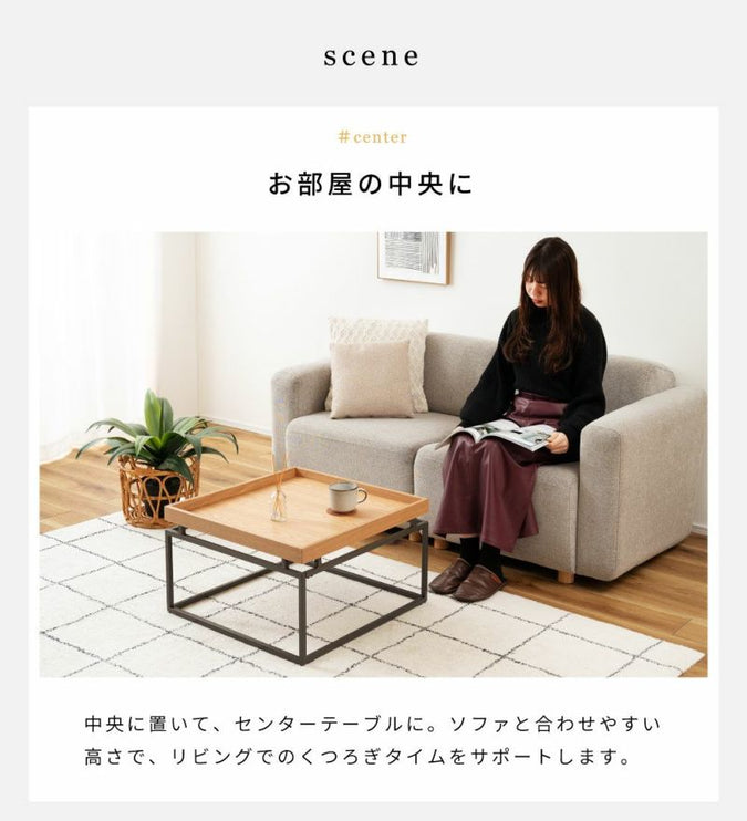 リビングテーブル