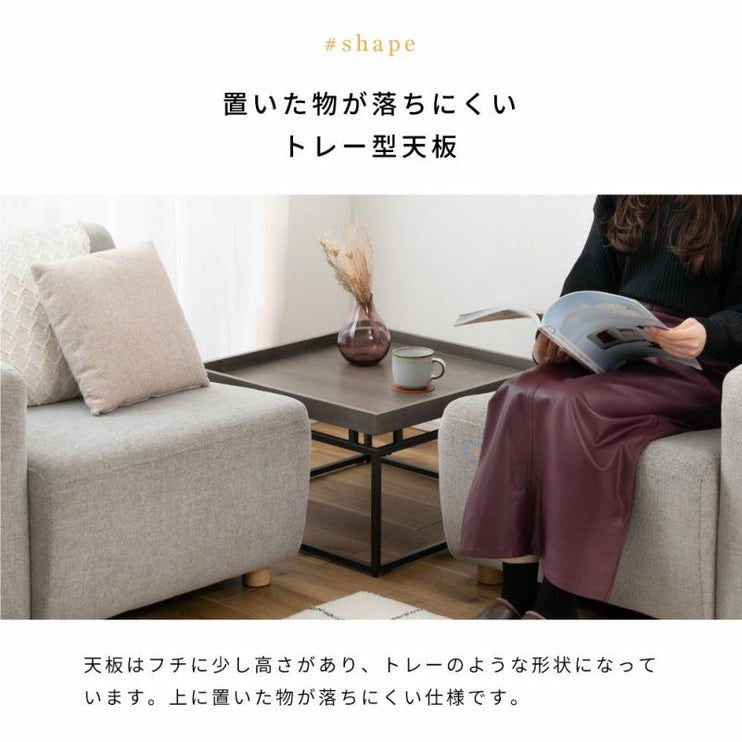 リビングテーブル