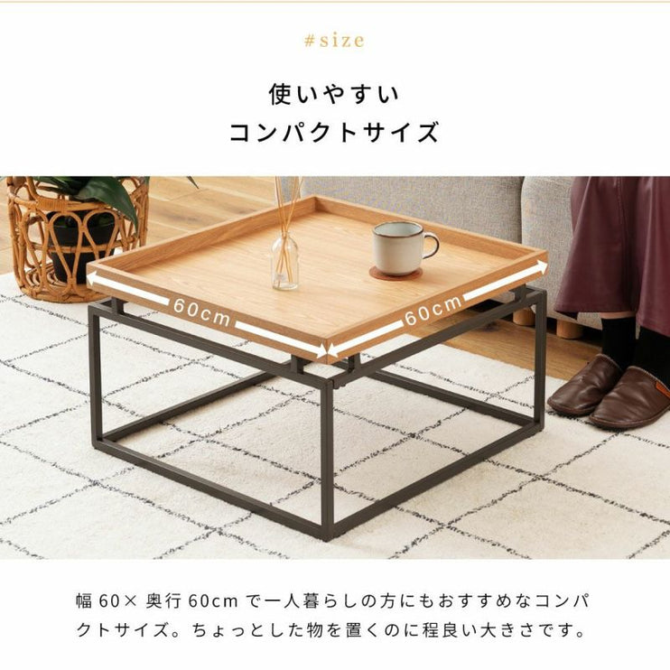 リビングテーブル