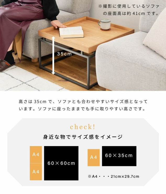 リビングテーブル