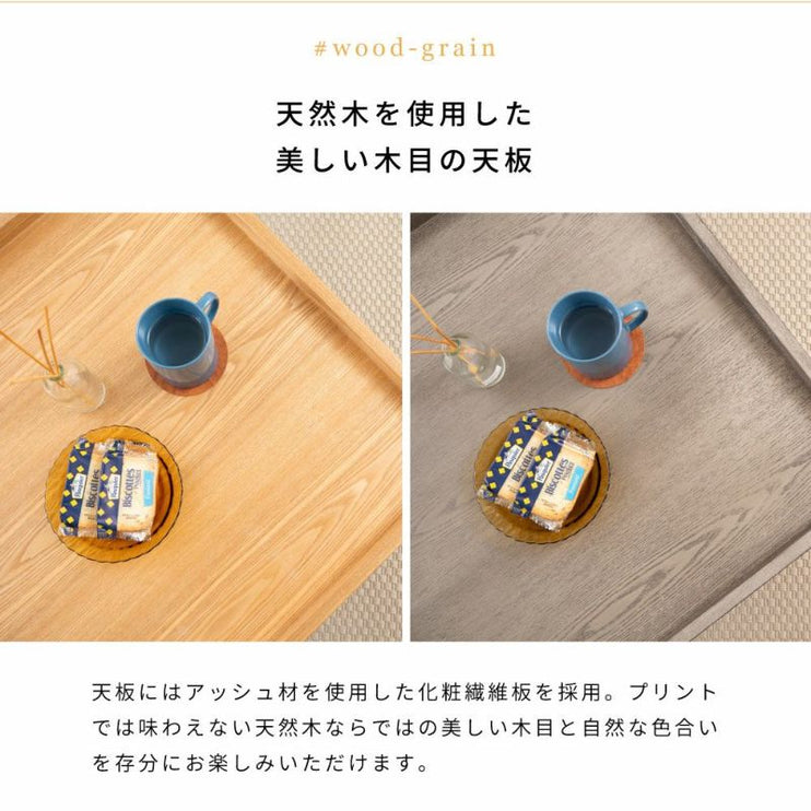 リビングテーブル