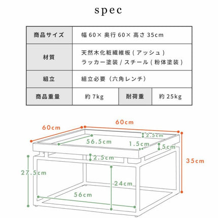 リビングテーブル