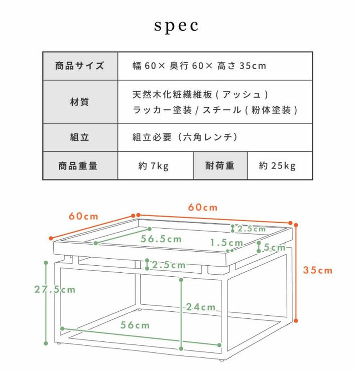 リビングテーブル