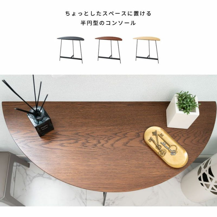 コンソール