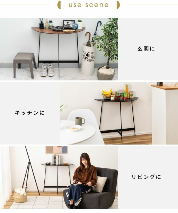 コンソール