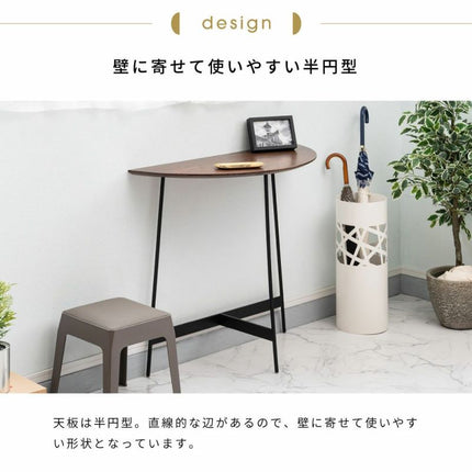 コンソール