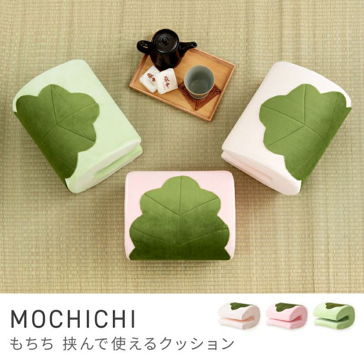 挟んで使えるクッション MOCHICHI
