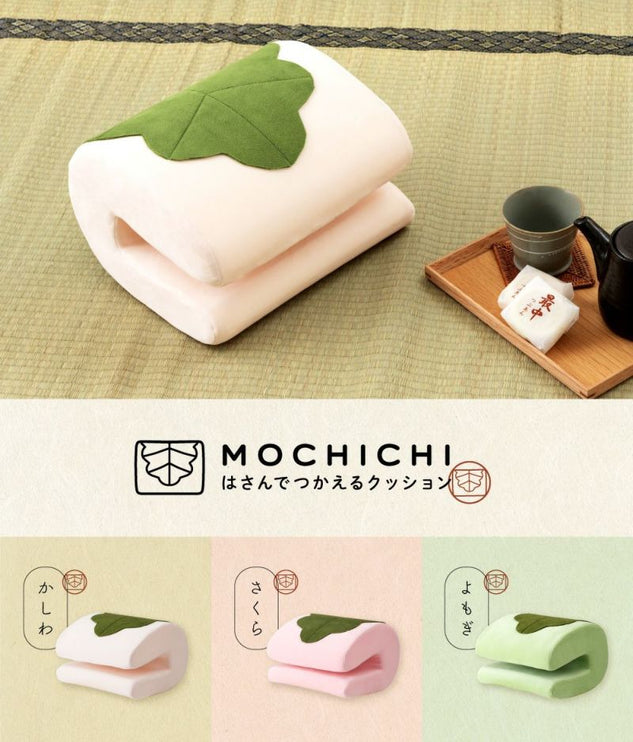 挟んで使えるクッション MOCHICHI
