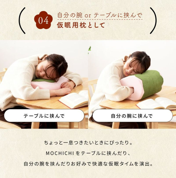 挟んで使えるクッション MOCHICHI