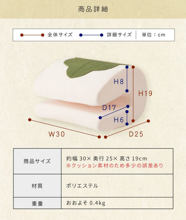 挟んで使えるクッション MOCHICHI