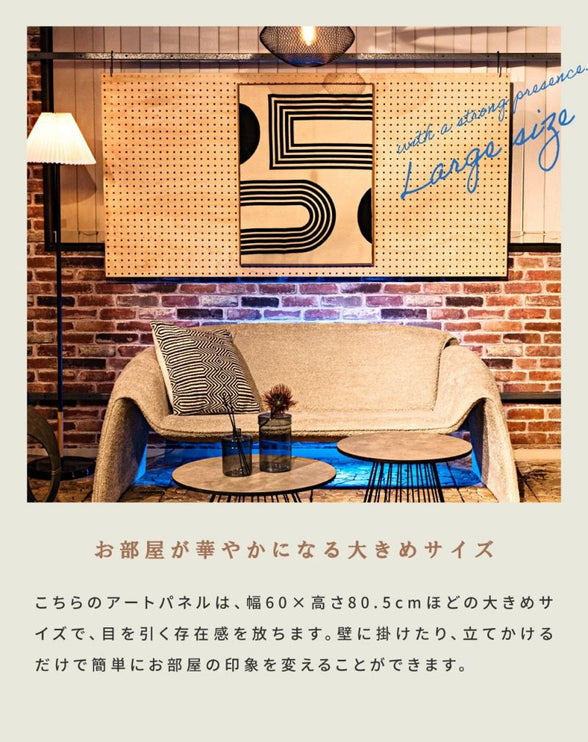 アートパネル