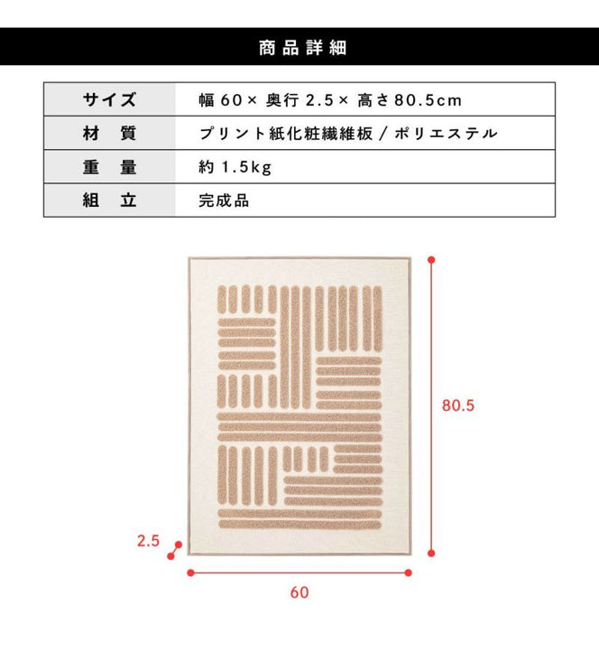 アートパネル