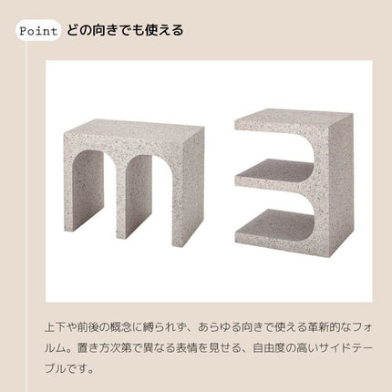 サイドテーブル