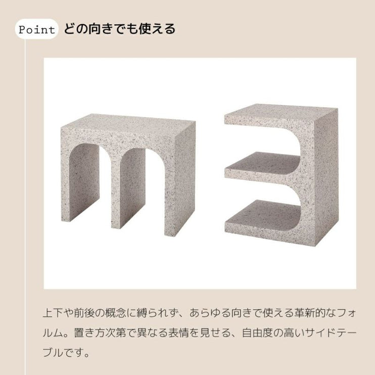 サイドテーブル